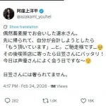 日笠さん、後輩声優に奢らないことを男性声優にリークされてしまう…