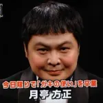 【朗報】さよなら山崎邦正の名シーン、なんJ民の殆どが一致する