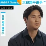 大谷翔平「良い事も悪い事も経験することで自分自身が成長できる。僕も色々ありましたから」