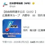 【2/25】コミッショナー公示ｷﾀ━━━━(ﾟ∀ﾟ)━━━━!!