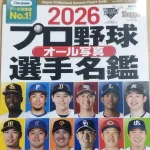 【画像】スラッガーが選ぶ12球団の「顔」
