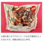 【朗報】セブンイレブンさんの美味しそうな鰻おにぎりｗｗｗｗｗｗｗｗｗ