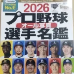 スラッガーが選ぶ12球団の「顔」