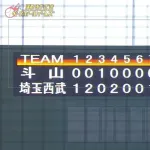 【勝利】西武ファン集合（2026.2.25）