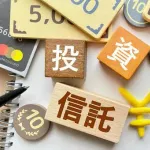 【悲報】現代、『中卒で働いてコツコツ投資』が正解になってしまうｗｗｗｗｗｗｗｗｗｗｗｗｗｗｗｗ