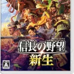 信長の野望でクソザコ大名で始めるやつ