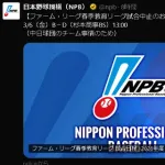 【悲報】3/6ファーム中日VSオリックス　中日の事情で中止