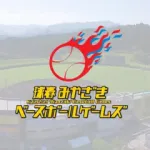 試合実況　2月25日13:00～ オリックス－ロッテ 2026球春みやざきベースボールゲームズ