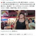 24歳のイケメンインフルエンサー、街頭でライブ配信中にウィッグをはぎ取られ薄毛があらわに…