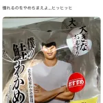 【画像】大谷翔平さん、なんG民の手を離れてXで謎のミームと化していたｗｗｗｗｗｗｗｗ