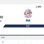 ホークスドラ2稲川竜汰＆ドラ3鈴木豪太が今季初のオープン戦（西武）で登板決定