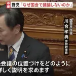 玉木雄一郎、遂にキレた！「国民会議って何？国会でやればいいじゃん」高市早苗「意地悪やなぁ」