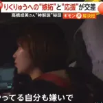 フィギュア解説者・高橋成美「正直『りくりゅうペア』に嫉妬していた🤯」