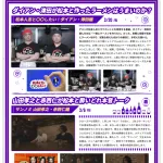 【速報】ダウンタウン＋の3月のゲスト、ガチで豪華すぎる
