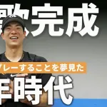 【巨人】松本剛専用応援歌、完成w w w w w w w w w w w w w w w w w w w w