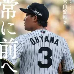 【悲報】大山悠輔の著書、マジで手に入らない模様