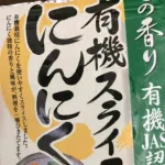 【コピペ集】彡(ﾟ)(ﾟ)「にんにくのガーリック状のやつチビチビ使ってる」