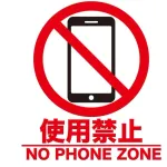 ラーメン屋「スマホ禁止！」←こいつ何様なの？