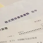 株の配当金で生活しようと考えてるんやが