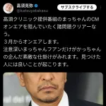 【速報】松本人志、マジのガチで地上波完全復帰へｗｗｗｗｗｗｗｗｗ