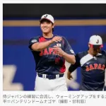 大谷翔平、侍ジャパンに合流　バンテリンドーム入り…　練習一般非公開もファン300人超大挙！　チャーター機で小牧空港着