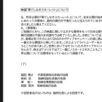 日本テレビ「果てしなきスカーレットの大不振終了は皆様お気づきのとおりSNSのネガキャンのせい」