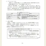 【悲報】総務省「カタログギフトは商品券と同じ『有価証券（金券）に』当る。」
