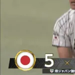 山本大斗タイムリーきたぁぁぁ！侍ジャパンできっちりアピール！！