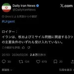 【悲報】イラン、アメリカの要求を一つも受け入れない模様ｗｗｗｗｗｗｗ