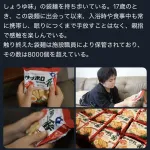 女「17年毎日袋麺持ち歩いて触ってる」触り終えた袋麺は施設職員により保管されており、その数は8000