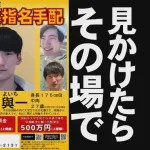 【終了】八田與一、ガチのマジで終わる。損害賠償として2億円の支払いが命じられる