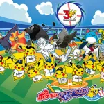 【画像】ポケモン公式「12球団をポケモンにしてみたっピ』ｗｗｗｗｗｗｗｗｗ