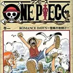 【画像】昔のワンピース、ガチで絵が上手い
