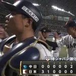 2月27日　侍ジャパン５－３中日　初回から佐藤の3ランで先制！種市・山本大のロッテ勢も活躍し勝利！