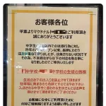 【悲報】マクドナルド、中学生を出禁に