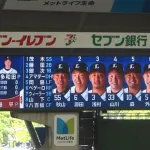 山賊打線、今見てもヤバい…