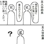 【画像】「主人公の弟」を最も輝かせるポジションってなんやろ・・・・・?