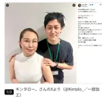 キンタロー。「りくりゅうのモノマネしたら叩かれた」「皆さん温かい目で見てください」