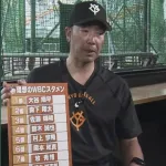 【悲報】巨人阿部監督理想のWBC侍ジャパン打線、ヤバすぎるｗｗｗ