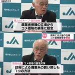 JA「お米が売れなくて大量に倉庫にあるから備蓄米として政府が買って😭」
