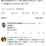 【悲報】マンガワン連載漫画家、ブチギレ配信停止要求開始ｗｗｗｗｗｗｗｗ