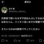 【悲報】野球ファン「選手の応援歌を歌えないニワカは外野席に座んな」←これwwww