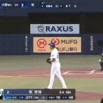 【中日対侍ジャパン】侍ジャパン・牧秀悟、中日・大野雄大から先制ソロホームラン！！！！！！！！！！！！！！！！！！！