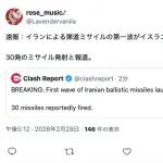 イラン、怒りの弾道ミサイル30発をイスラエルに向けて発射