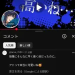 【画像】Adoさん、なぜか外国人に大人気