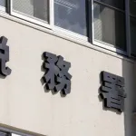 【唖然】税務署「脱税してもこっちはわかってます！！すぐにバレるんですよ！！」←ほならね？
