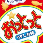 三大がっかりするお菓子「おっとっと」「かっぱえびせん」