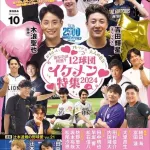 プロ野球aiとかいう野球そっちのけでイケメン選手の特集ばかりしてる野球雑誌wwww