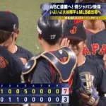2月28日　中日３－７侍ジャパン　中盤に大量得点で差をつけ侍ジャパンが連勝！山本大が2夜連続の活躍！