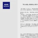 マンガワン問題、すでに裁判を経て解決した問題を私刑で裁こうとしてる件